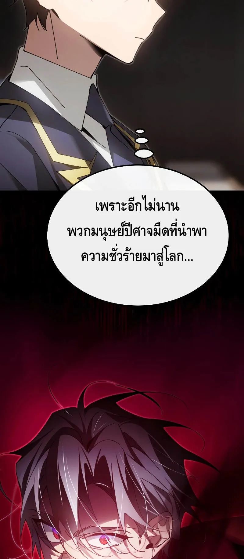 Magic Academy’s Genius Blinker ตอนที่ 7 หน้า 36