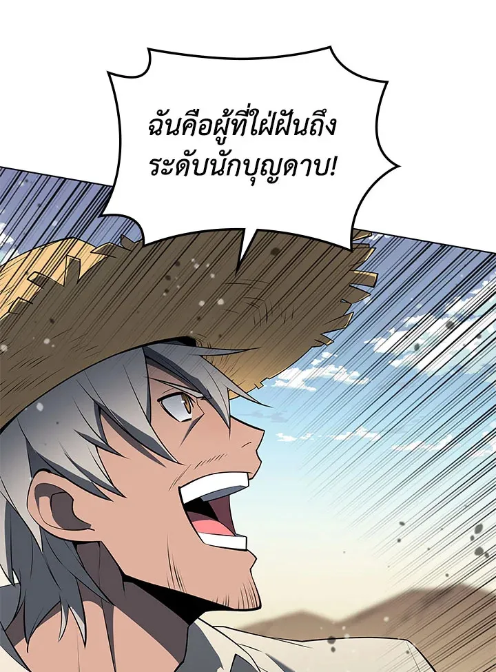 Overgeared ตอนที่ 126 หน้า 32