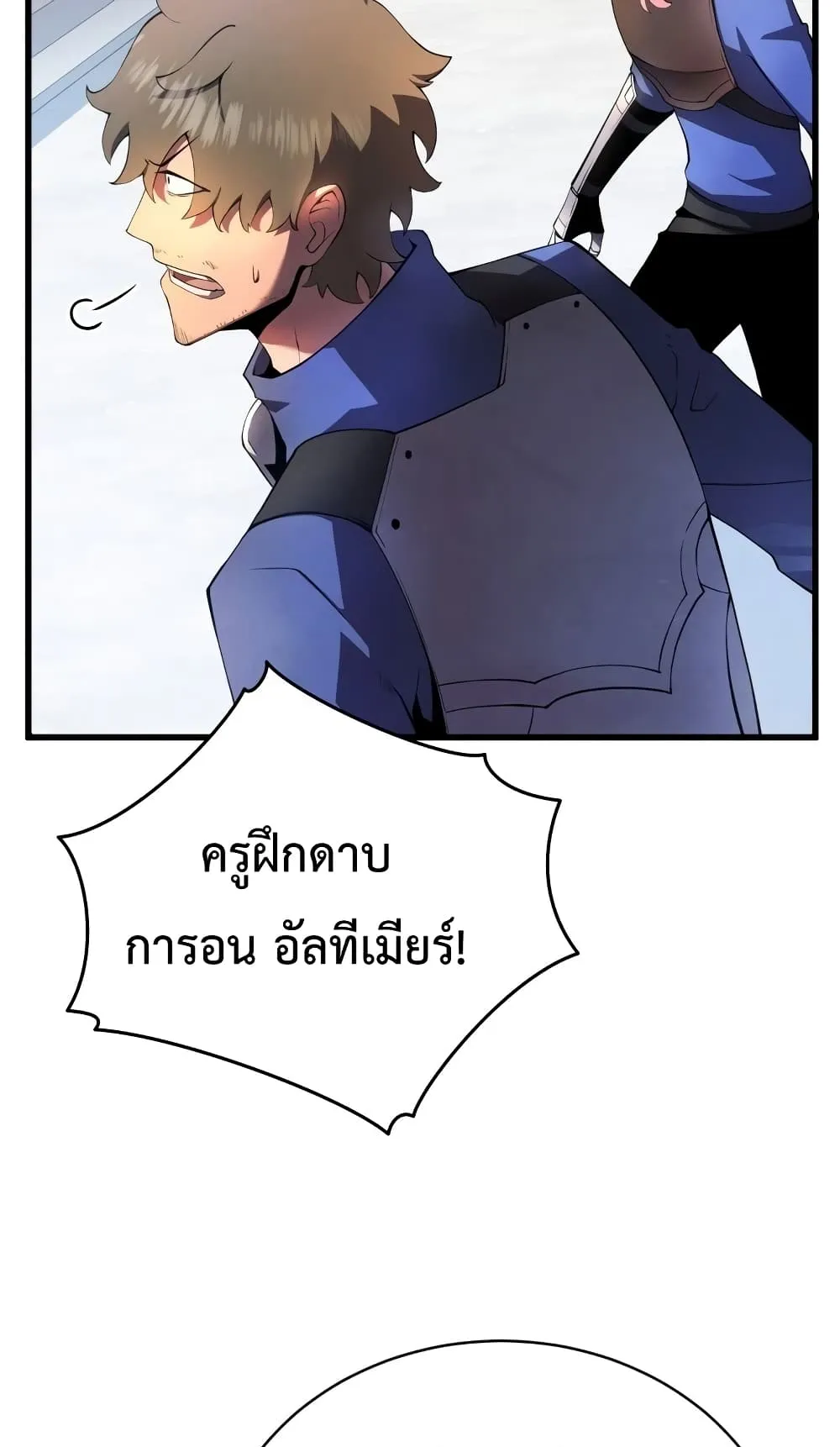 Swordmaster’s Youngest Son ตอนที่ 14 หน้า 42