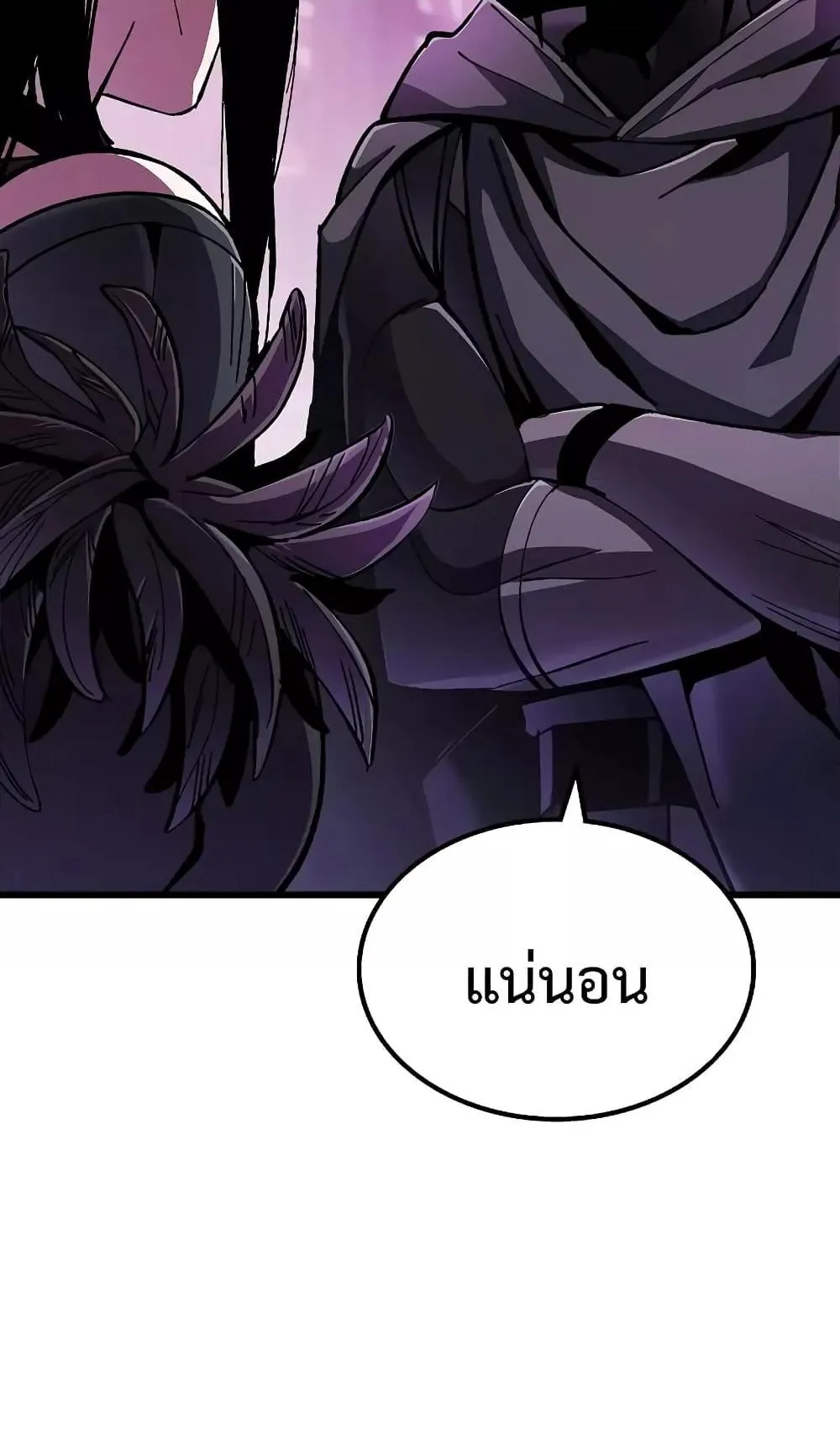 Genius Corpse-Collecting Warrior ตอนที่ 3 หน้า 71