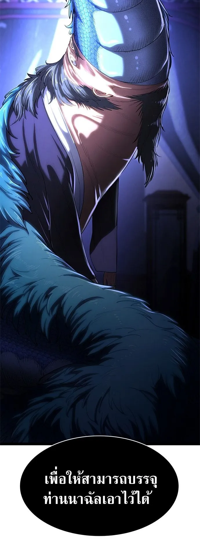 The Demon in Human Form ตอนที่ 1 หน้า 48