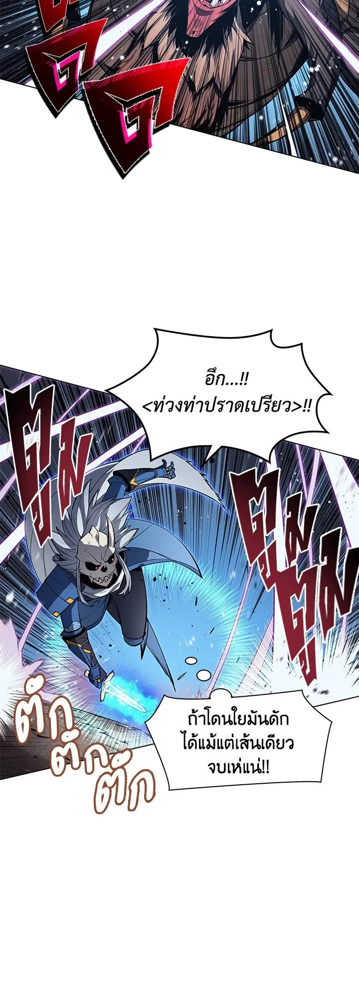 Overgeared ตอนที่ 42 หน้า 52