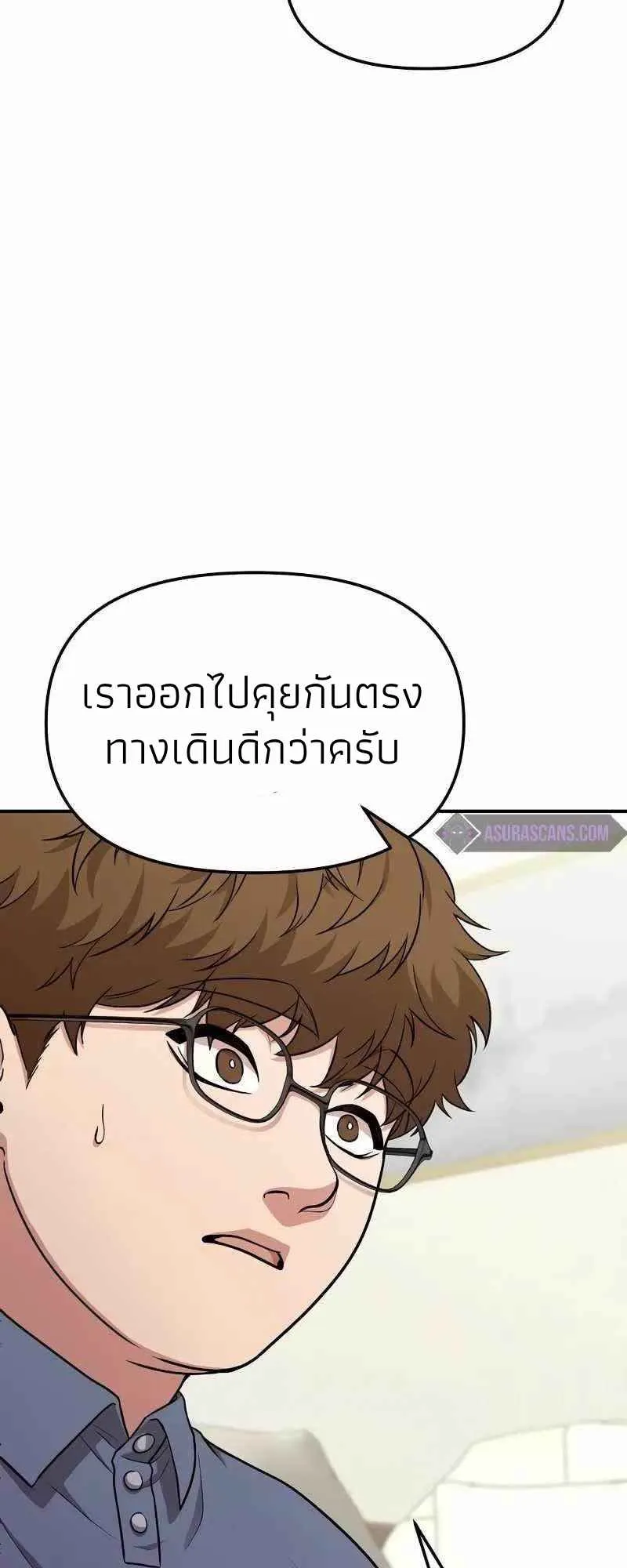 Absolute Person in Every Corner ตอนที่ 5 หน้า 39