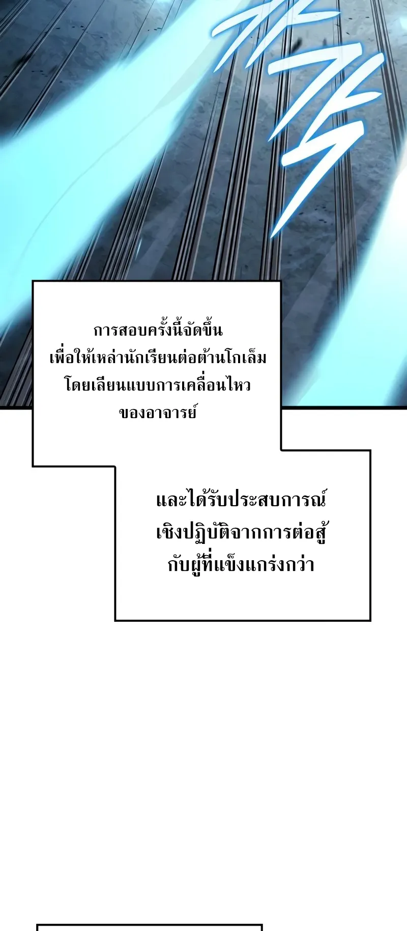 Revenge of the Iron-Blooded Sword Hound ตอนที่ 96 หน้า 41