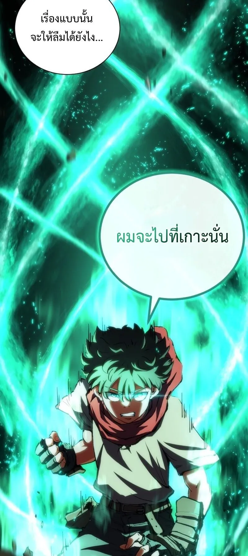 Wild Ranker ตอนที่ 1 หน้า 114
