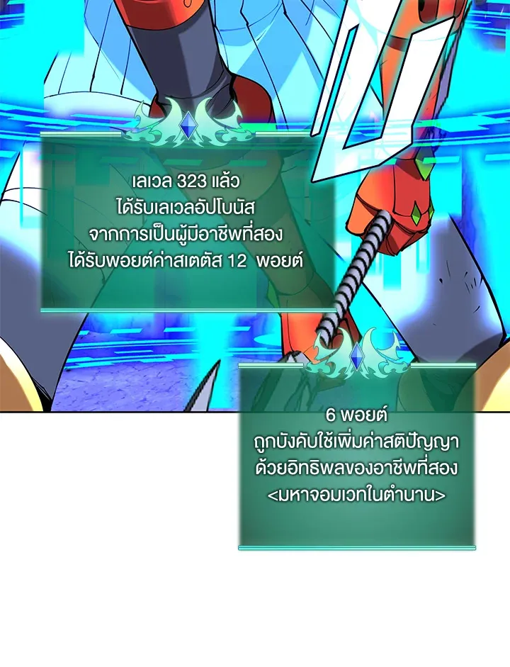 Overgeared ตอนที่ 264 หน้า 74