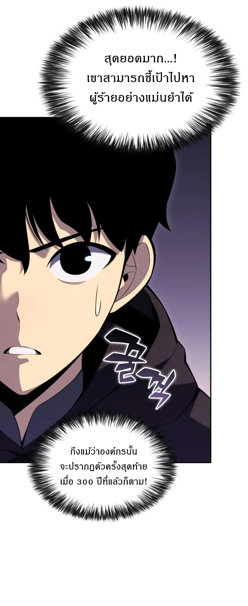 The Regressed Son of a Duke is an Assassin ตอนที่ 8 หน้า 23