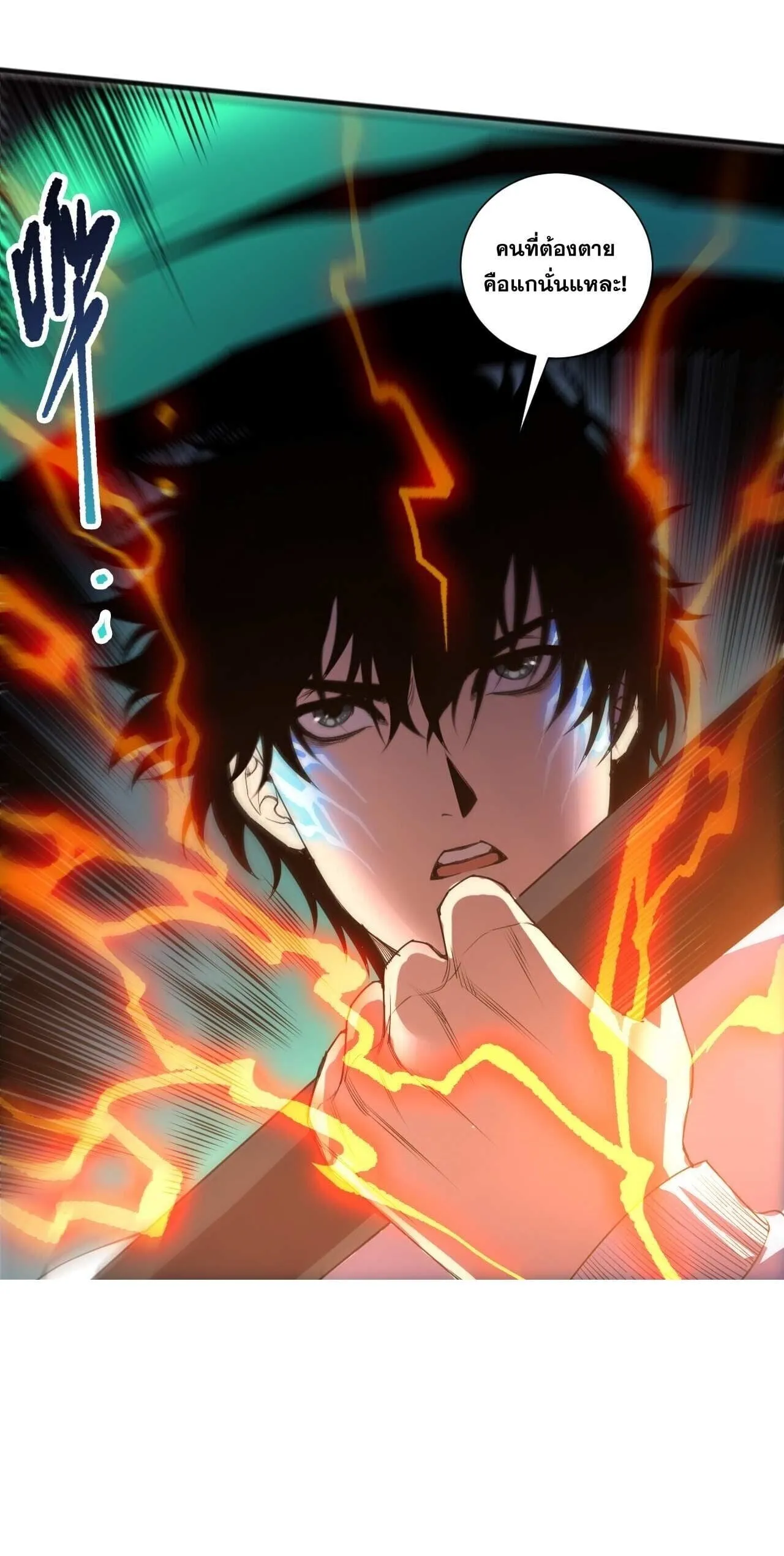 Disastrous Necromancer ตอนที่ 286 หน้า 55