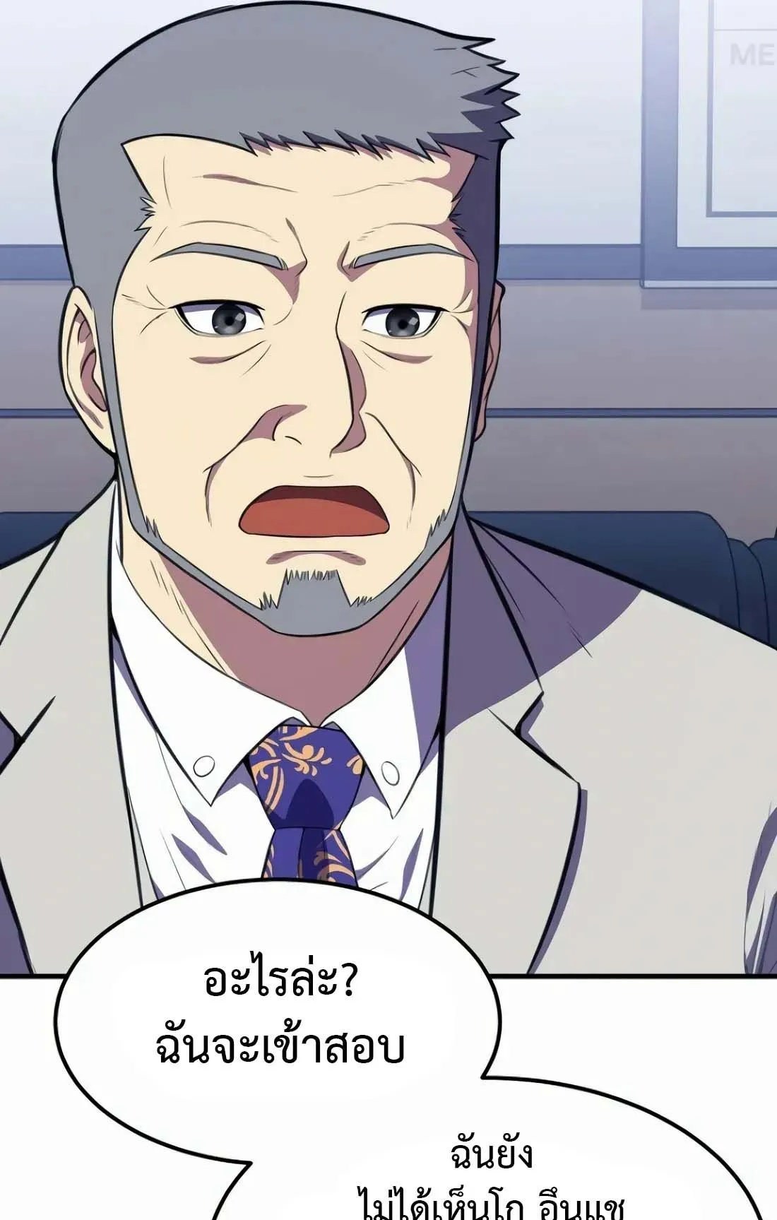 Academy Reincarnation Hero การหวนคืนของวีรบุรุษแห่งสถาบัน ตอนที่ 8 หน้า 112