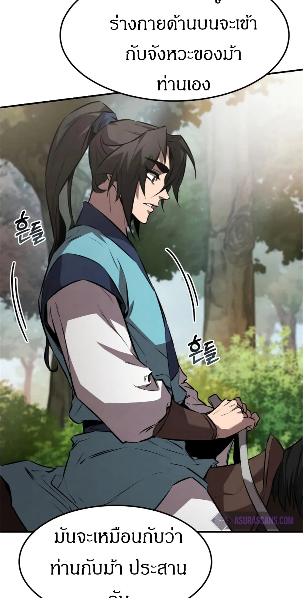 Reincarnated Escort Warrior ตอนที่ 17 หน้า 39
