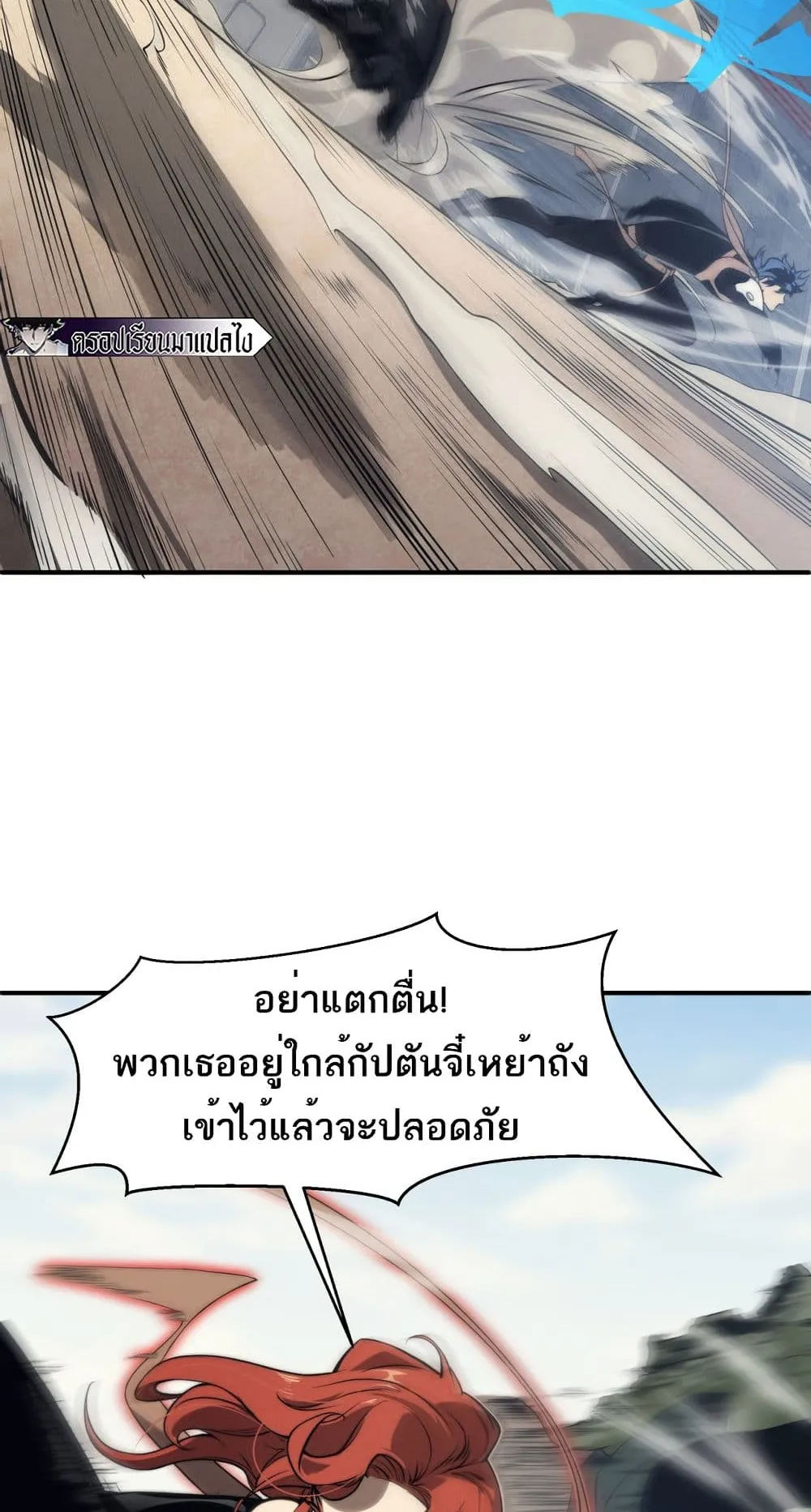 Demonic Evolution ตอนที่ 6 หน้า 39