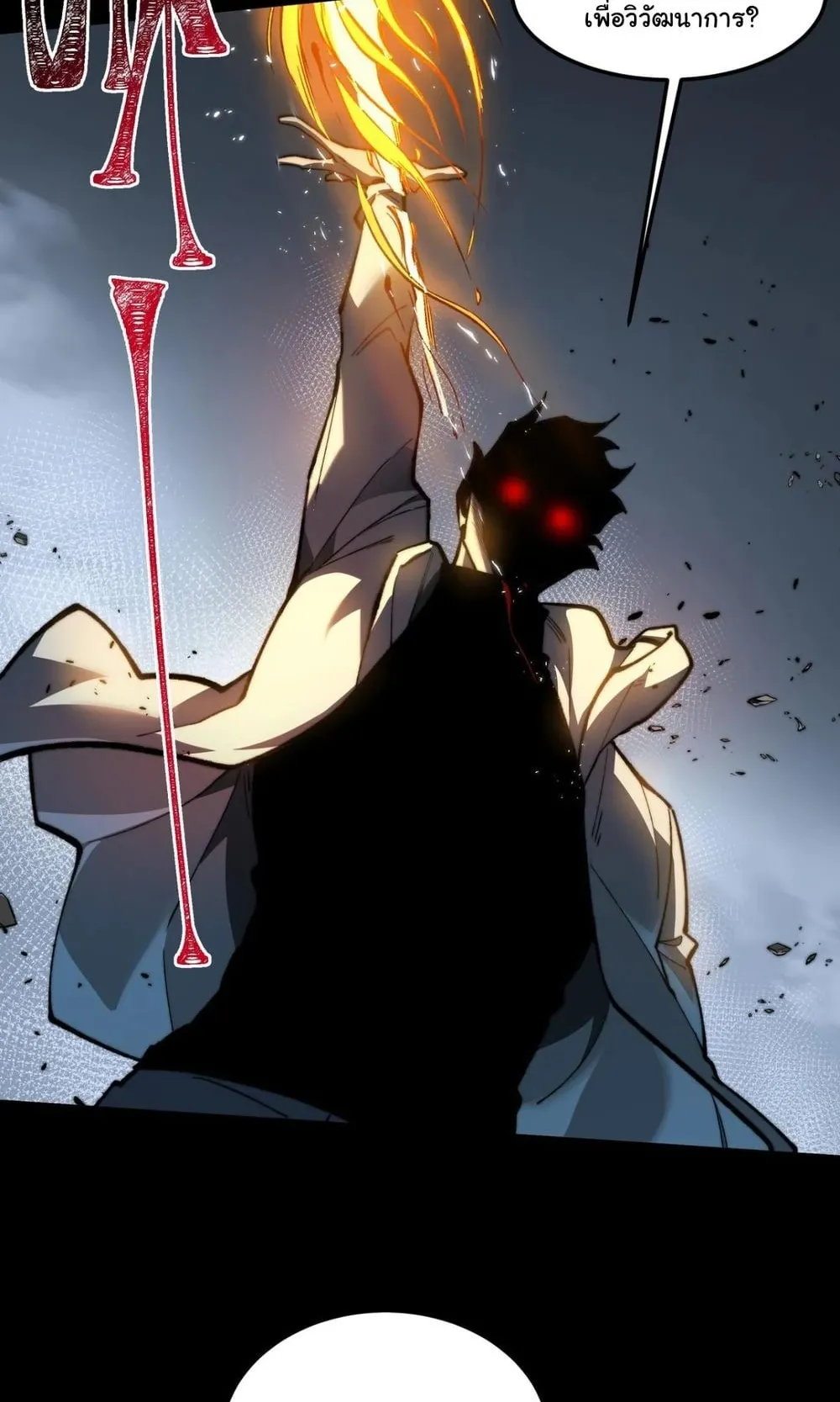 After breaking up with the school beauty, I became a martial arts master ตอนที่ 42 หน้า 43