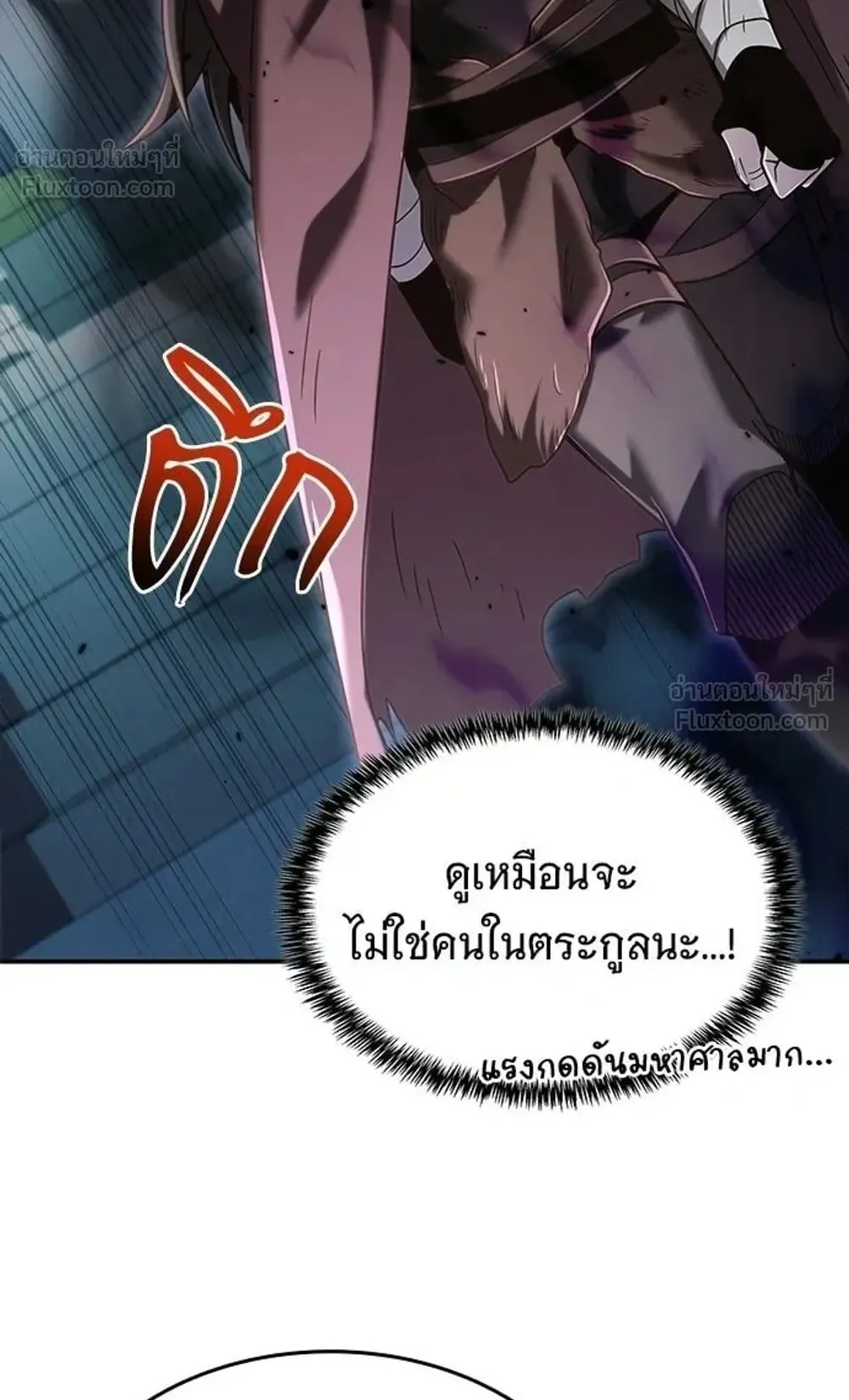 A Cadet Becomes a Prophet ตอนที่ 43 หน้า 55