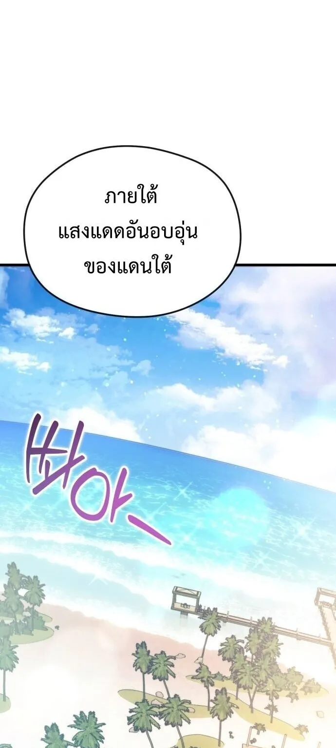 Feasting Lord in Another World ตอนที่ 1 หน้า 7