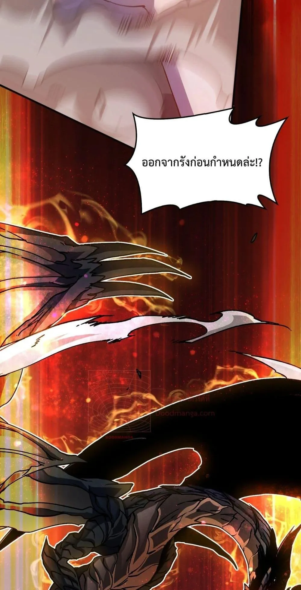 Starting as the Black Dragon BOSS ตอนที่ 2 หน้า 76