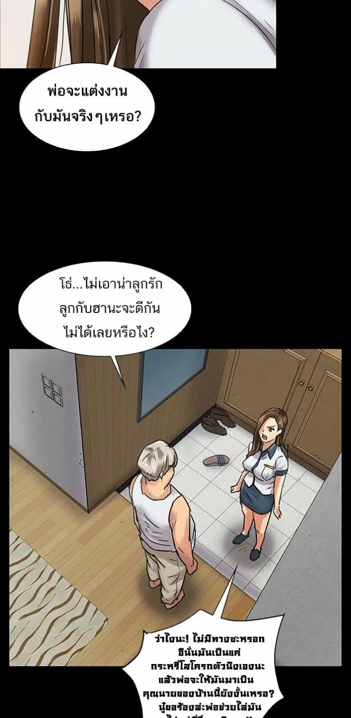 Queen Bee ตอนที่ 6 หน้า 52