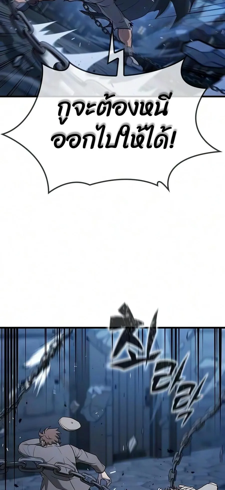 Demonic Beast Hunter Survival Guide ตอนที่ 23 หน้า 54