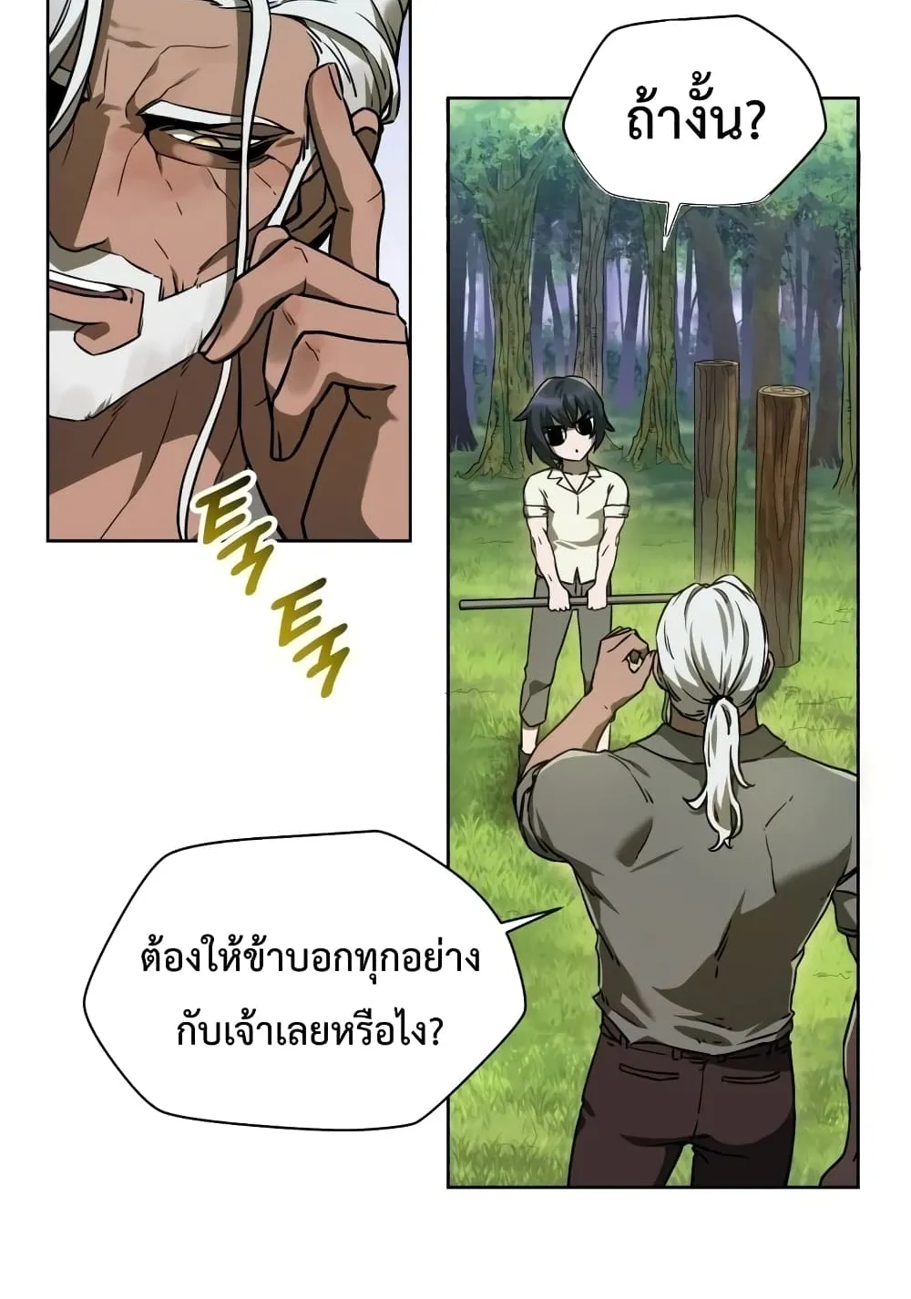 Helmut: The Forsaken Child ตอนที่ 3 หน้า 48