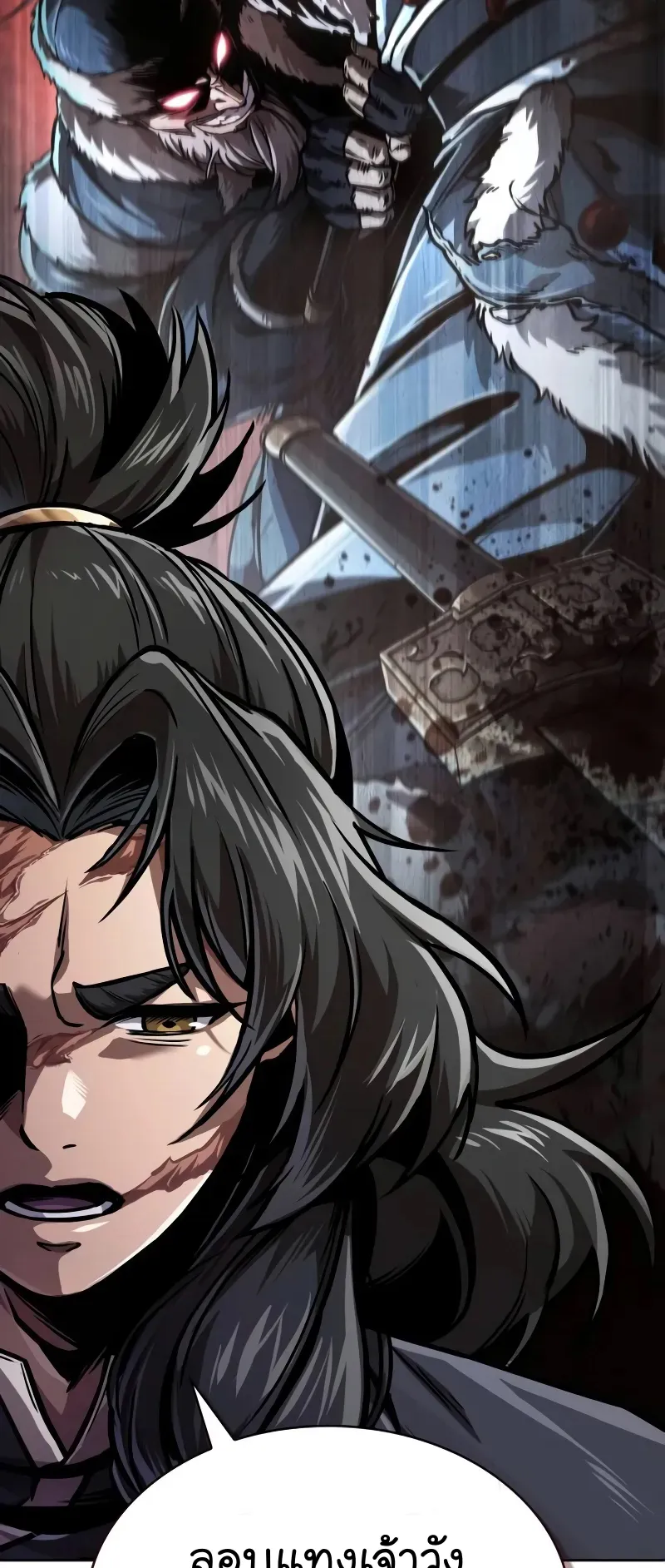 Nano Machine Chapter 242 หน้า 76