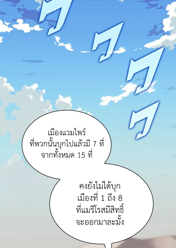 Overgeared ตอนที่ 241 หน้า 22