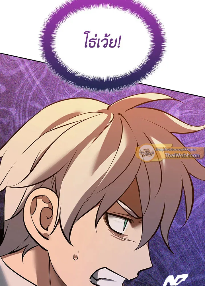 Overgeared ตอนที่ 276 หน้า 133