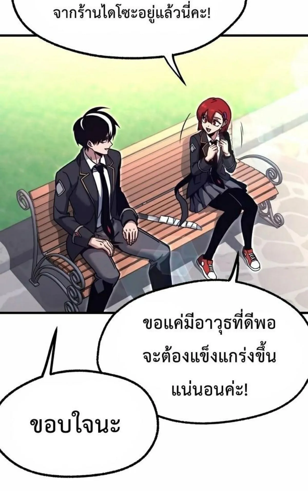 I Took Over The Academy With a Single Sashimi Knife ตอนที่ 26 หน้า 81