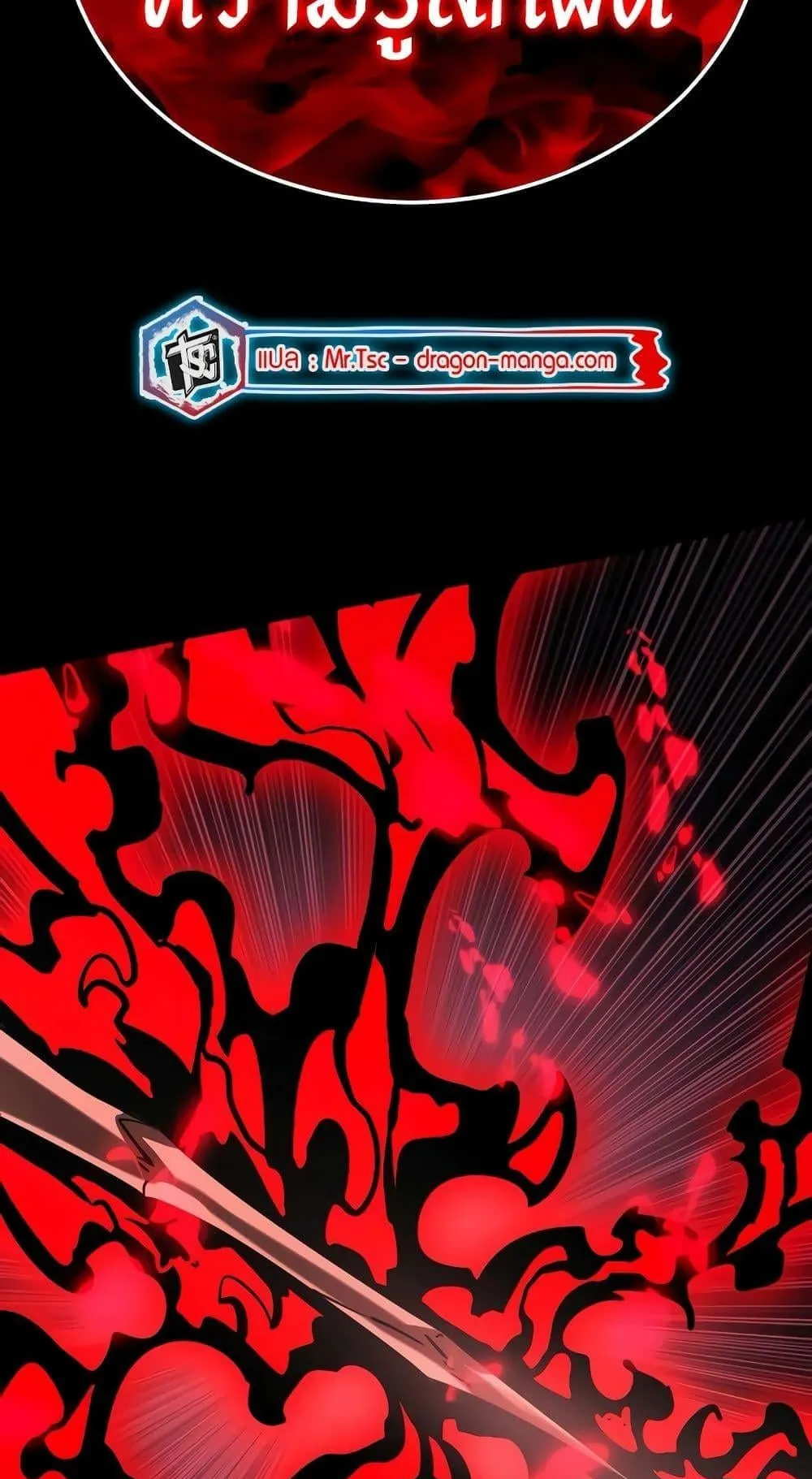 Reincarnation Path of The Underworld King ตอนที่ 11 หน้า 105