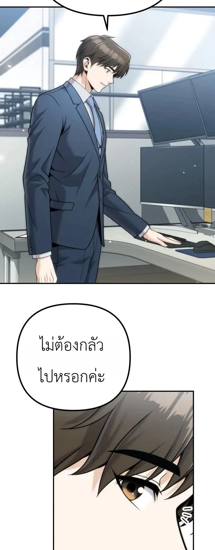 The Money Keeps Piling Up Even If I Spend It ตอนที่ 6 หน้า 42