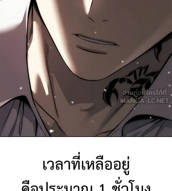Red Shirt ตอนที่ 37 หน้า 182