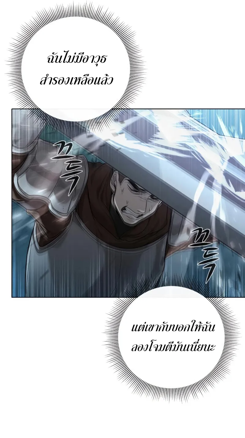 Weapon Maker ตอนที่ 3 หน้า 37