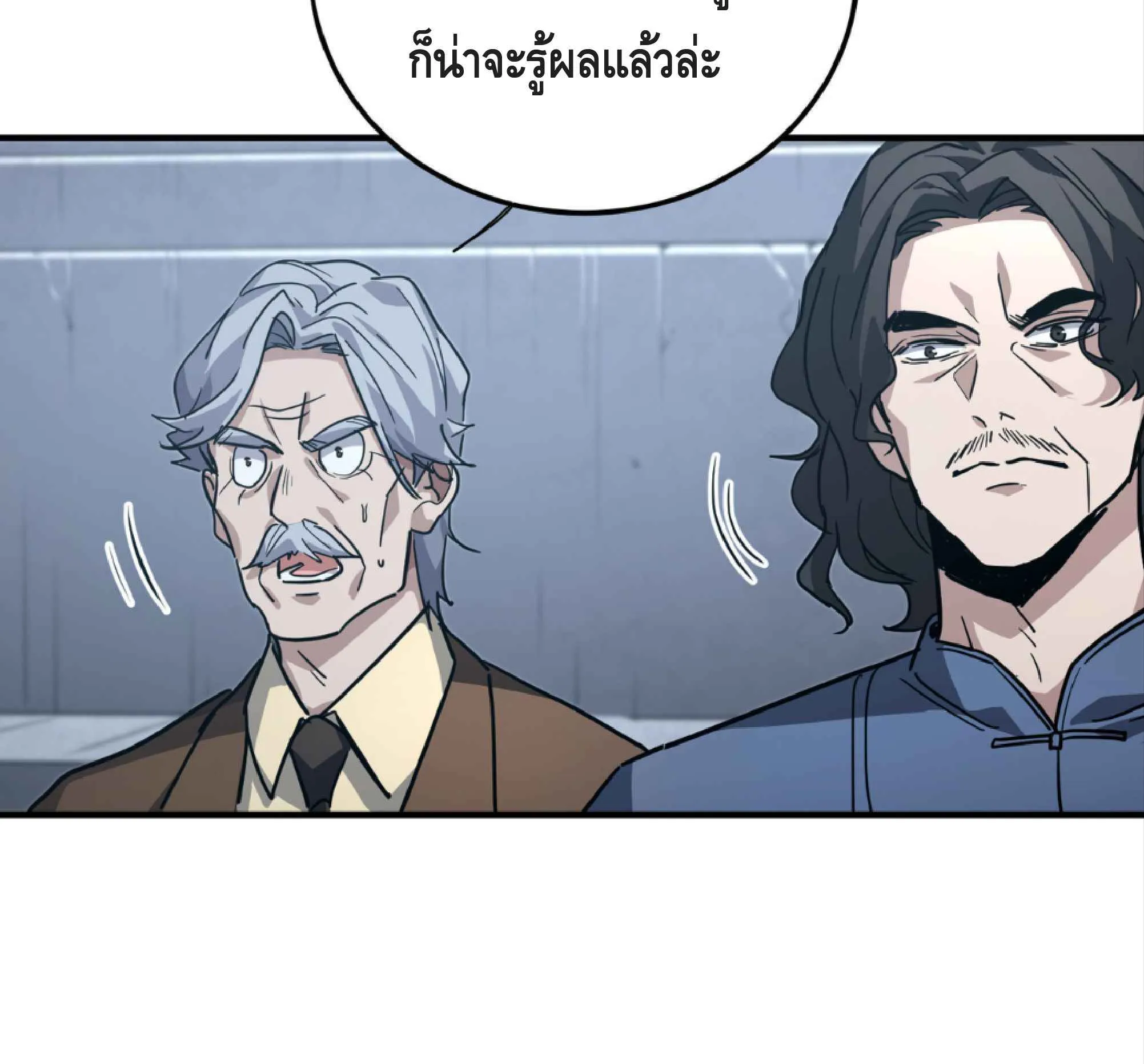 High Martial Arts: Sweeping Through Three Thousand ตอนที่ 11 หน้า 12