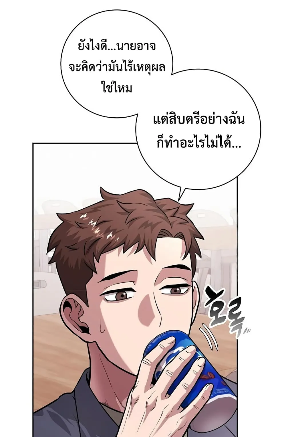 The Dark Mage’s Return to Enlistment ตอนที่ 9 หน้า 23