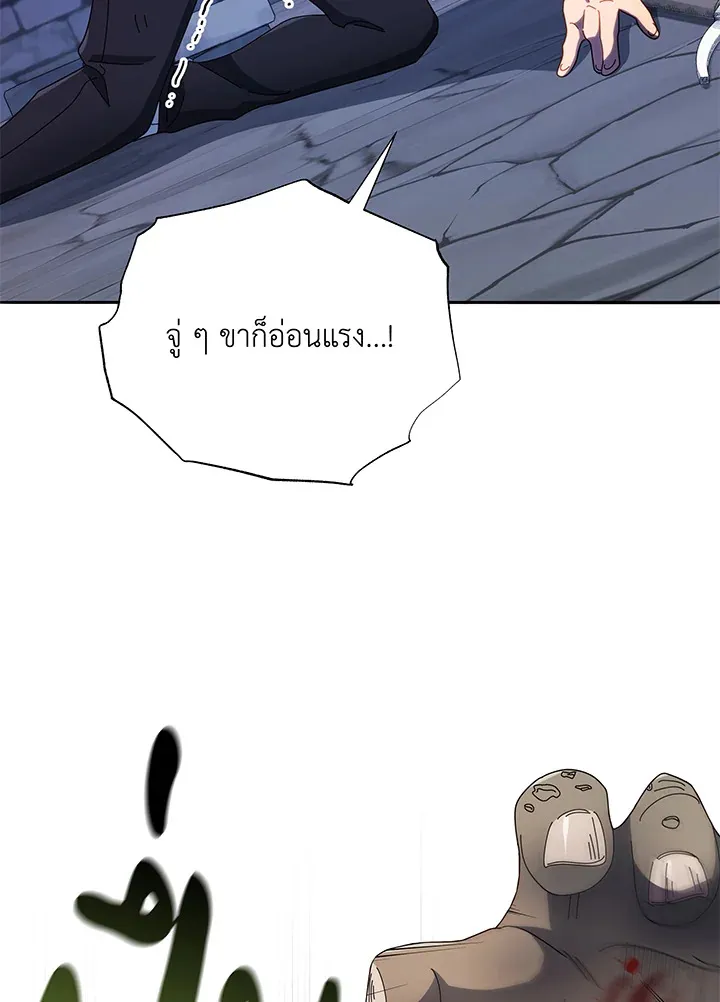 Necromancer Academy’s Genius Summoner Chapter 43 หน้า 5