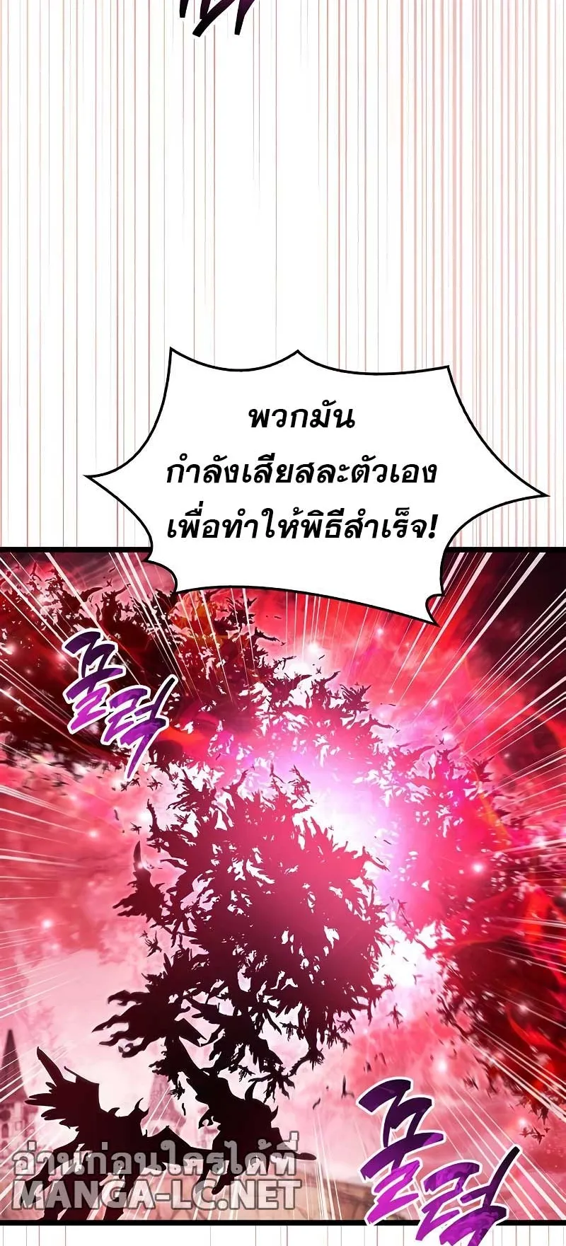 The Player Hides His Past ตอนที่ 49 หน้า 76