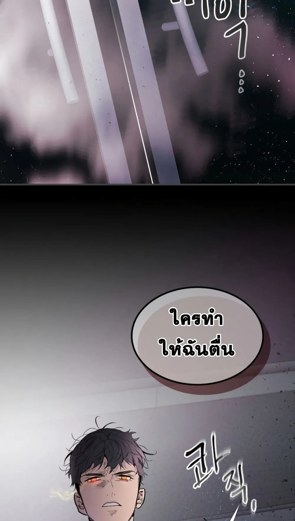 Leveling With the Gods ตอนที่ 9 หน้า 7