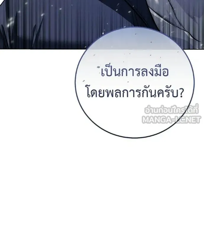 Red Shirt ตอนที่ 28 หน้า 184