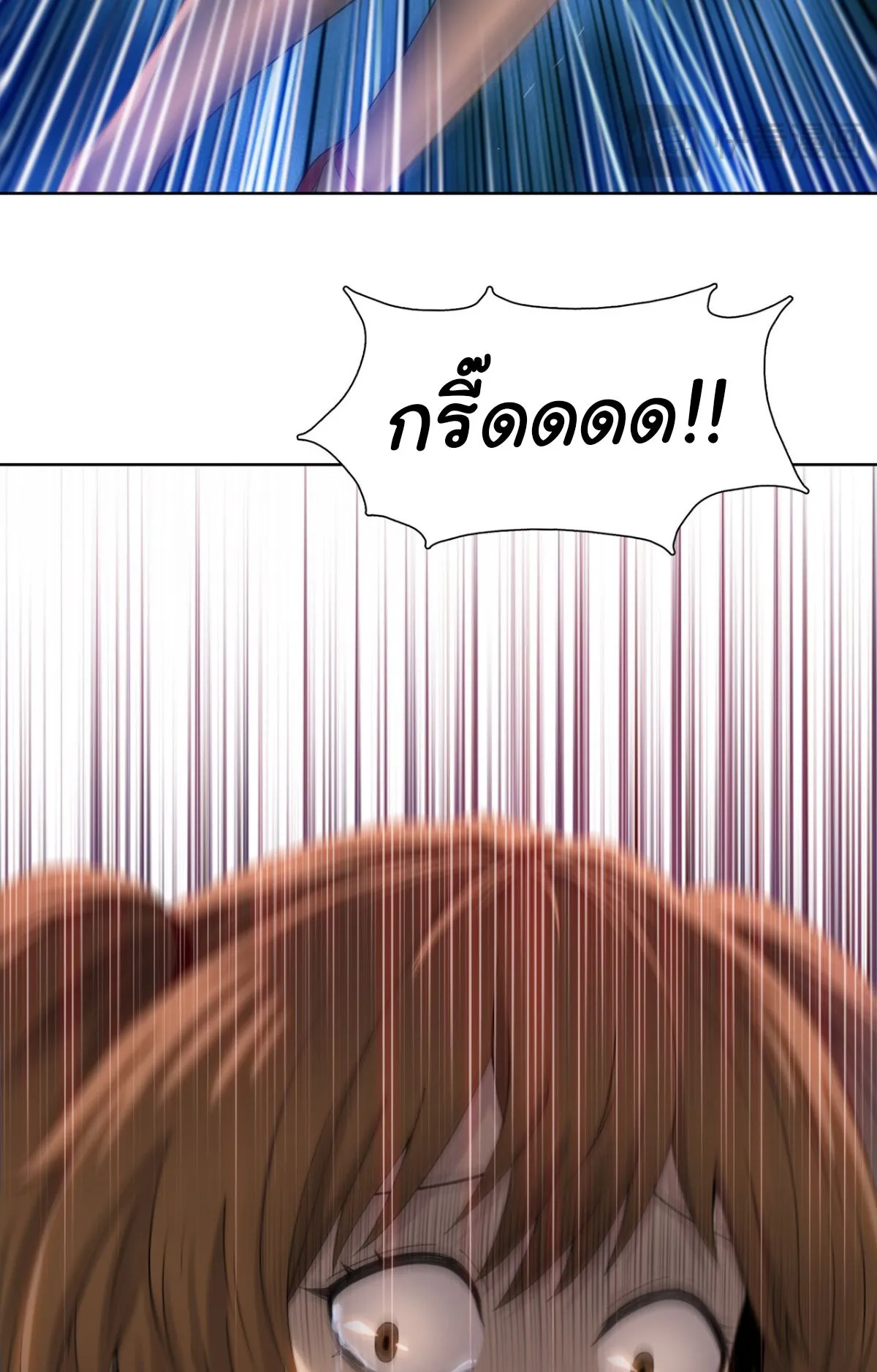 Pig Slayer ตอนที่ 5 หน้า 9