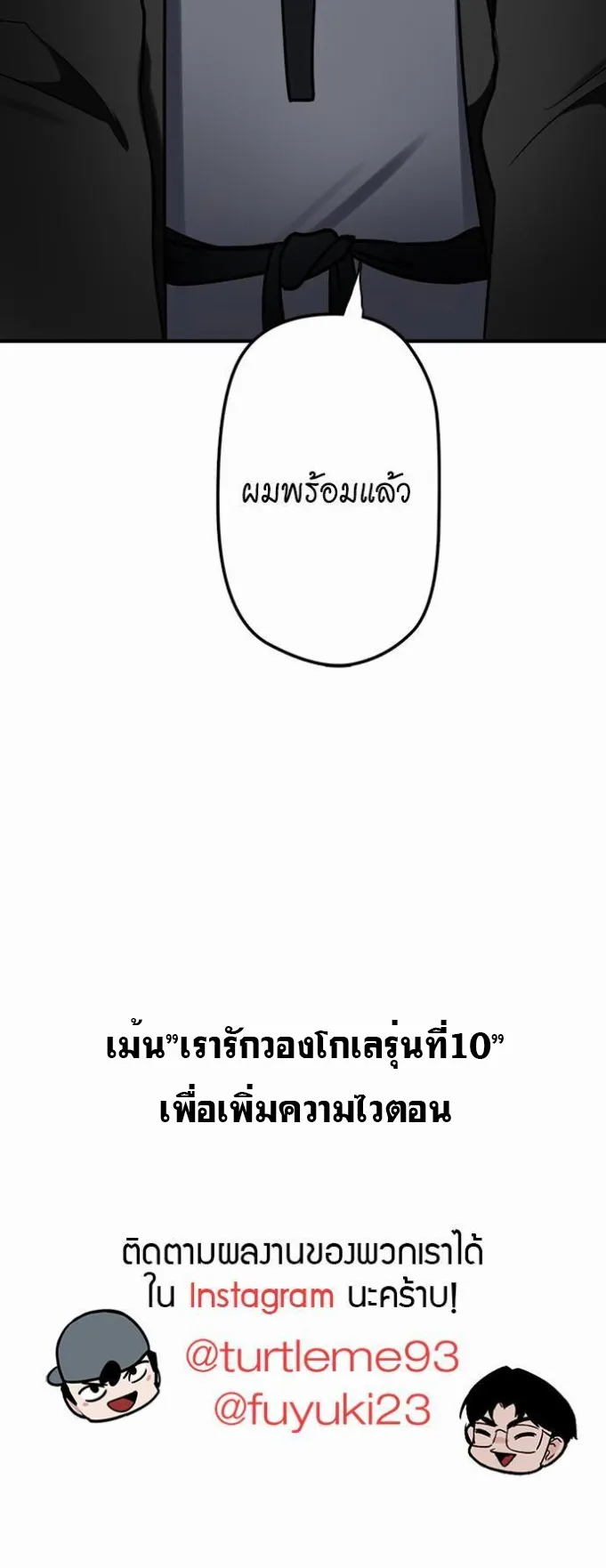 The Beginning After the End ตอนที่ 24 หน้า 36