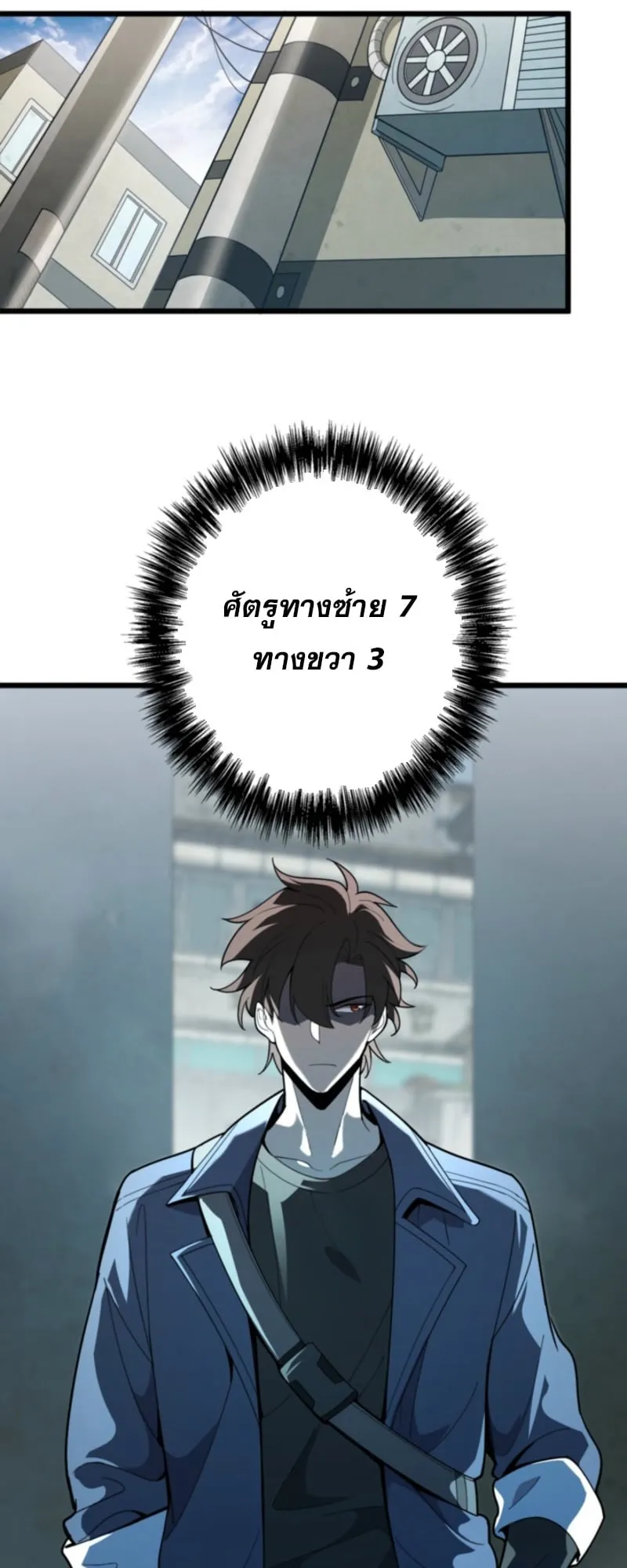 The Clan’s Failure Is a Former Continental Champion ตอนที่ 5 หน้า 22