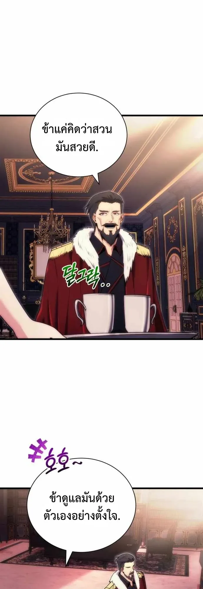 The Eldest Son of the Marquis House is a Martial Artist ตอนที่ 3 หน้า 7