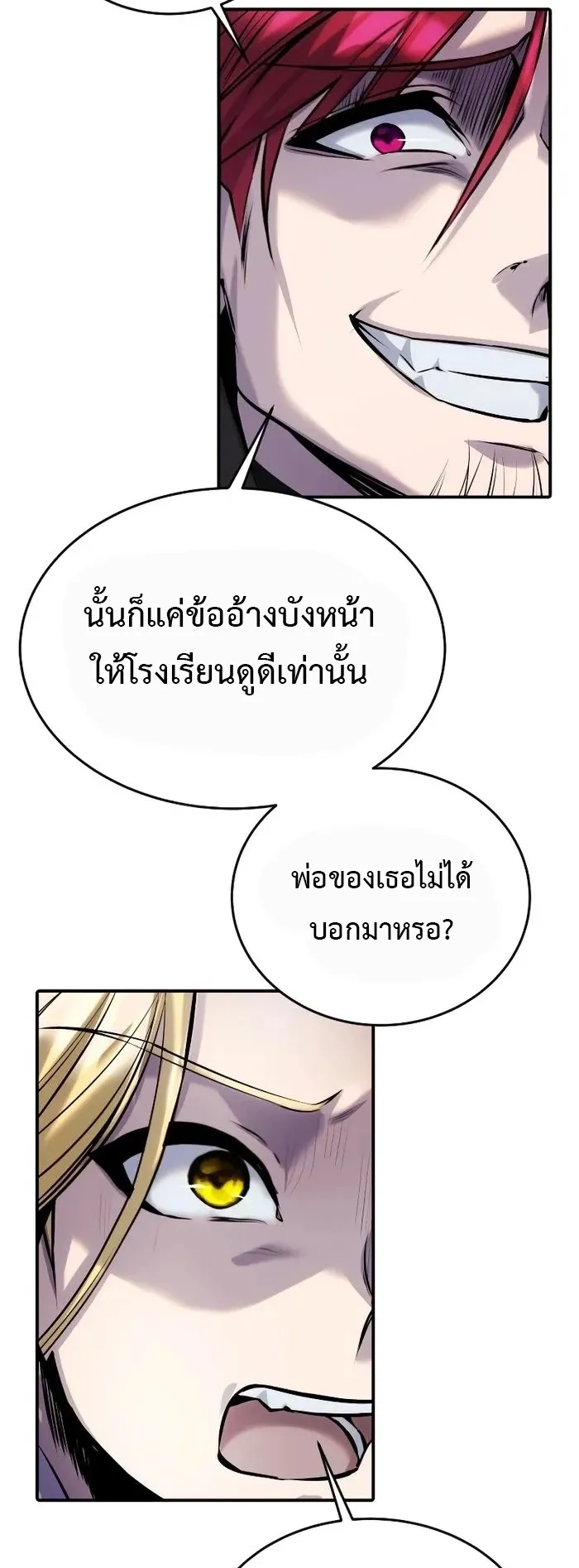 Secretly More Powerful Than the Hero ตอนที่ 7 หน้า 44