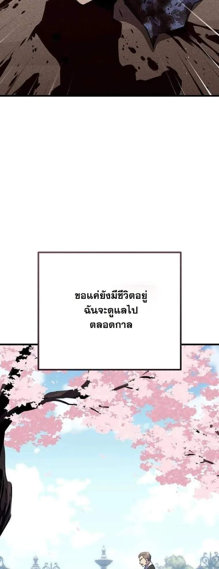 Starting With 13 Hidden Traits 13 ตอนที่ 18 หน้า 29