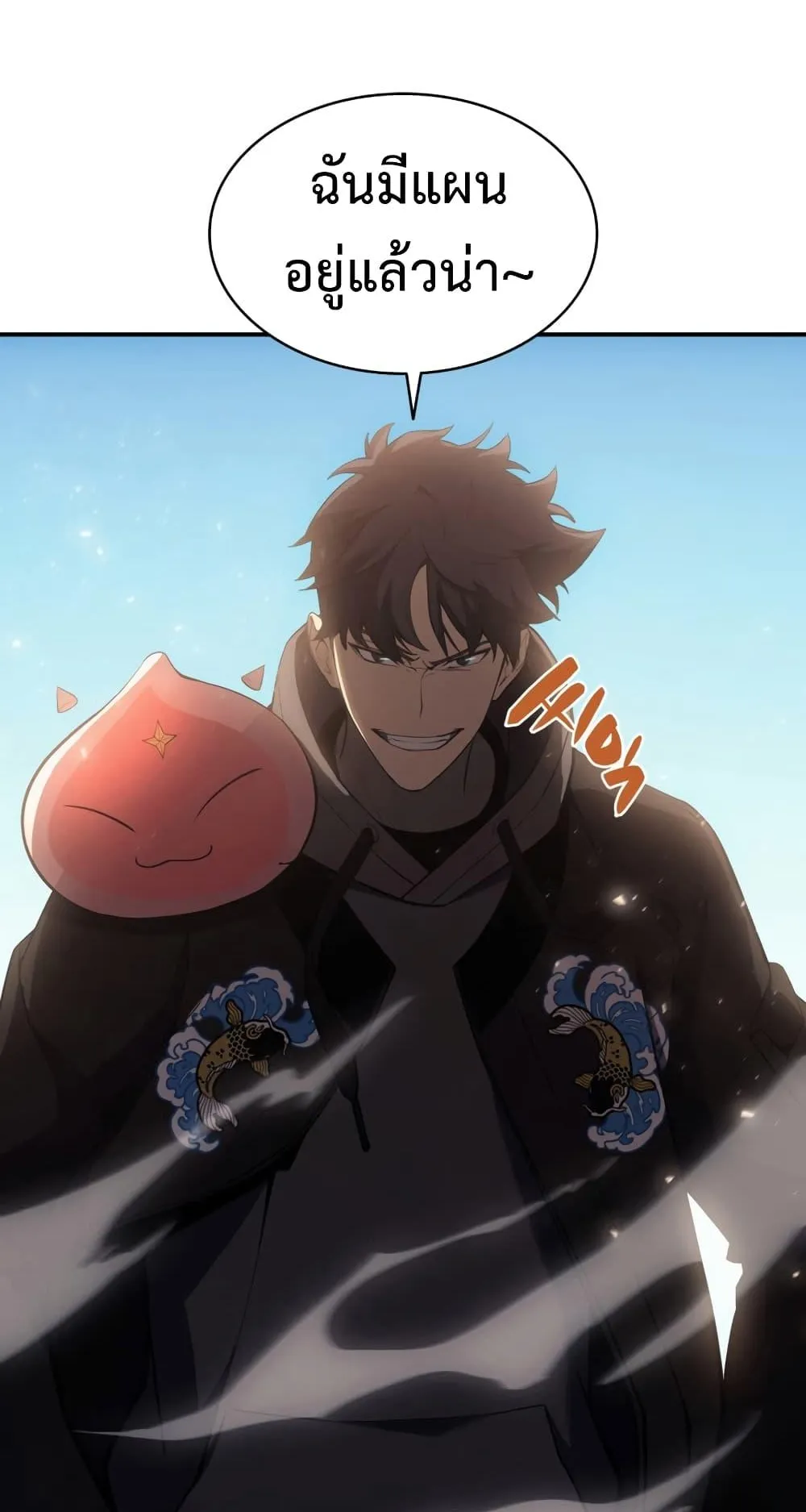 The Return of the Disaster-Class Hero ตอนที่ 11 หน้า 43