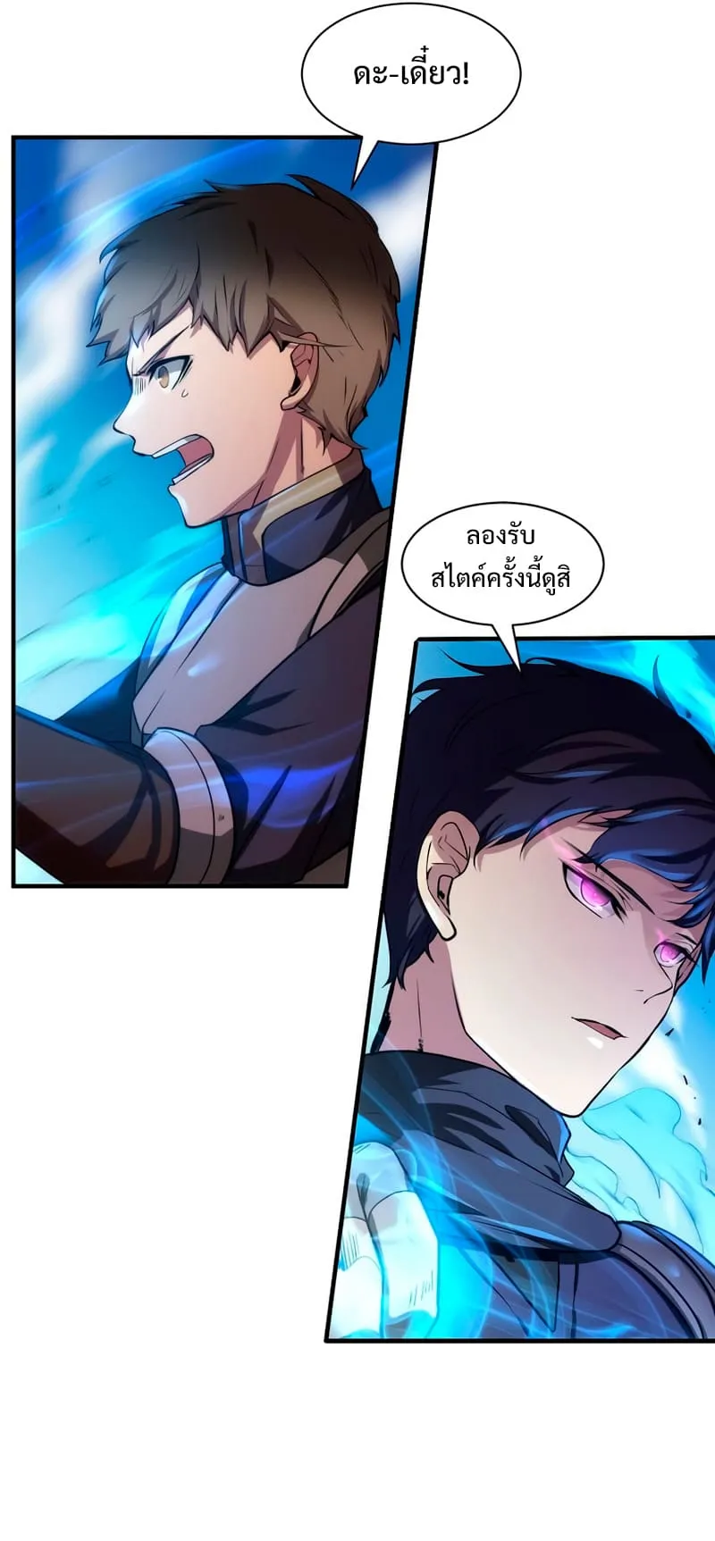 Level Up with Skills ตอนที่ 1 หน้า 66