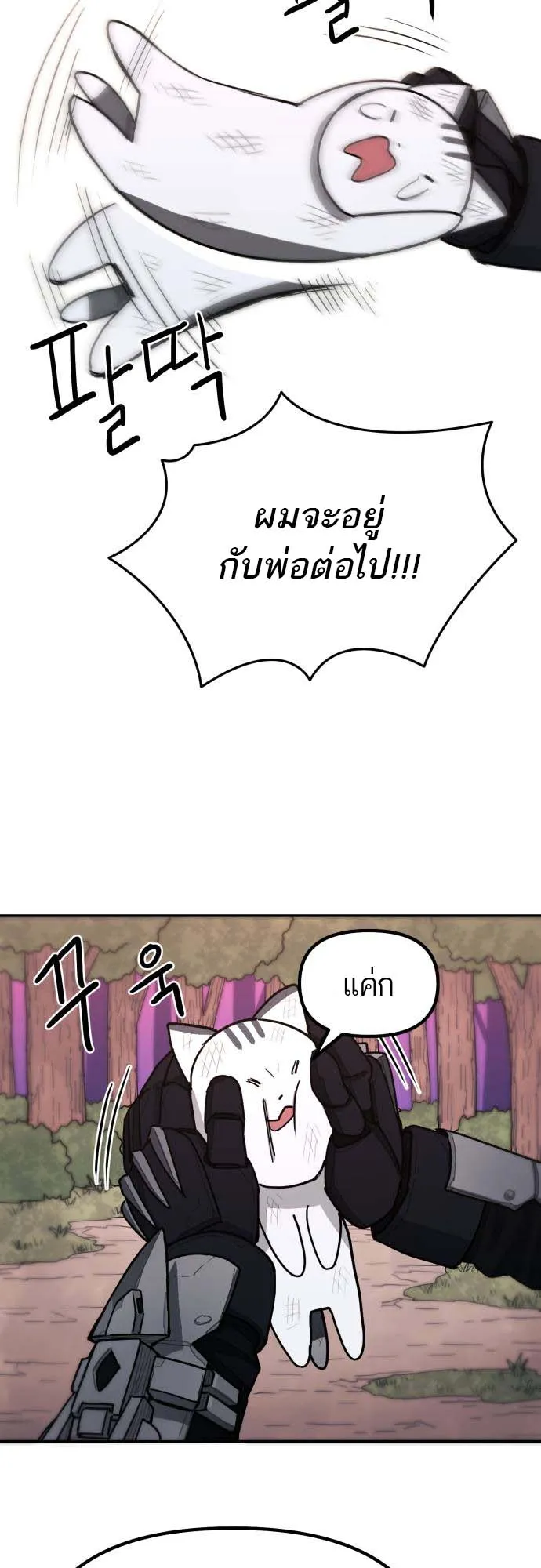 Just a Cat ตอนที่ 1 หน้า 132