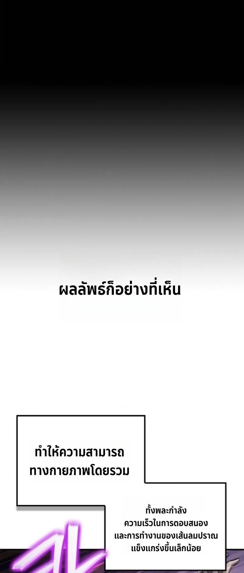 The Demonic Cult Instructor Returns ตอนที่ 29 หน้า 71