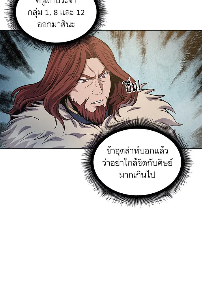 Nano Machine Chapter 36 หน้า 7