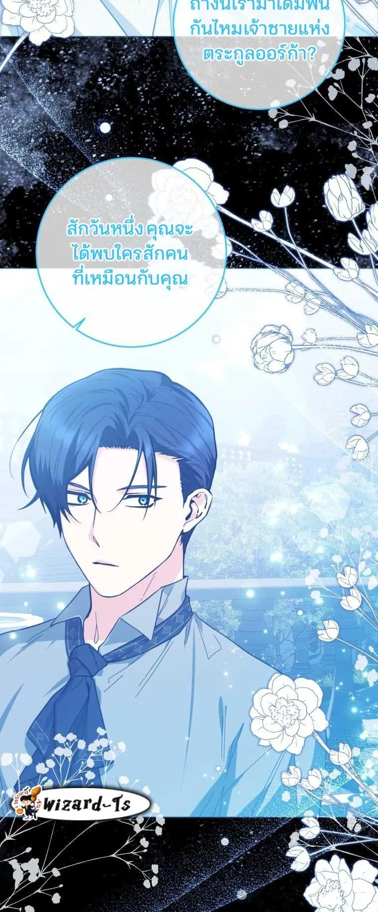 Black Killer Whale Baby ตอนที่ 10 หน้า 9