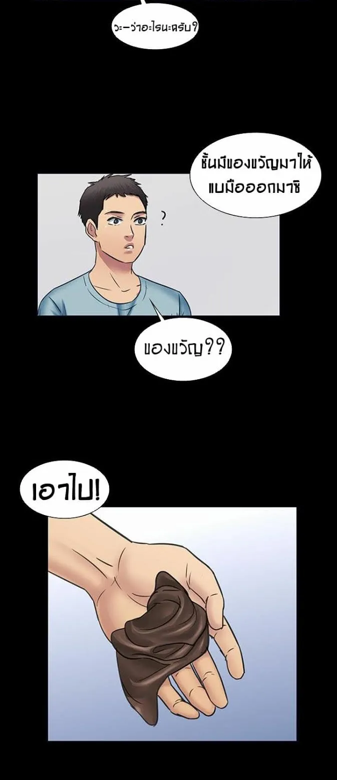 Queen Bee ตอนที่ 3 หน้า 28