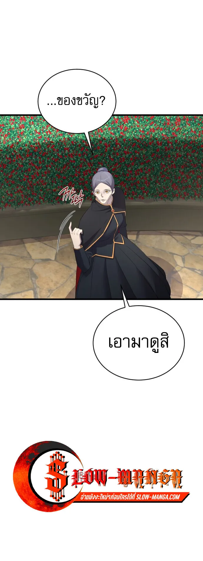 The Genius Mage Who Uses His Fists ตอนที่ 57 หน้า 14
